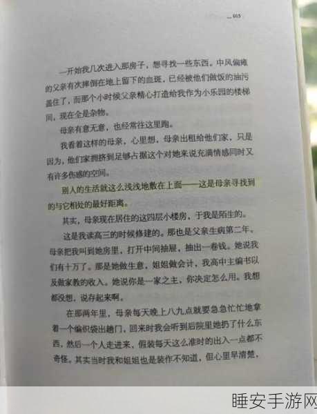 稀有皮囊大揭秘,孤岛惊魂3狩猎指南与动物皮囊用途详解