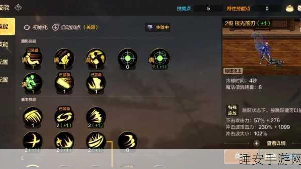 魔人觉醒,战力飙升!鬼泣巅峰之战魔人技能加点深度剖析