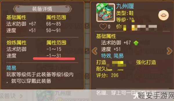 梦幻西游手游,地府风袋四象属性全解析,打造最强辅助神器!