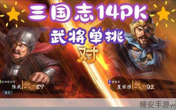 许褚夏侯惇,三国志战略版中的无敌双雄组合