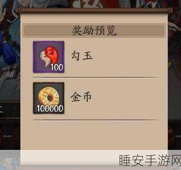 阴阳师手游,三星太鼓结界卡勾玉收益最大化攻略