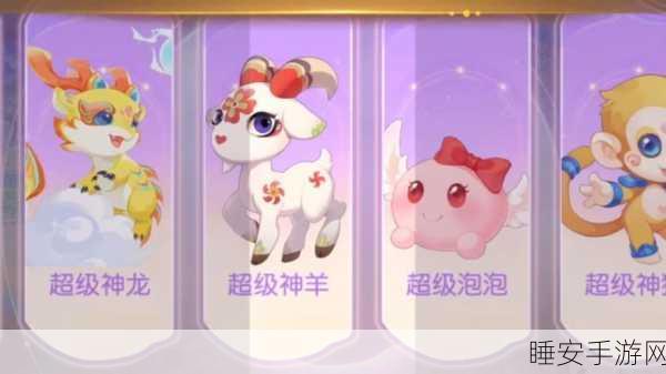 梦幻西游手游,神兽提升全攻略,解锁无限成长潜力与竞技优势
