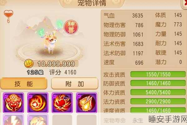 梦幻西游手游,神兽提升全攻略,解锁无限成长潜力与竞技优势