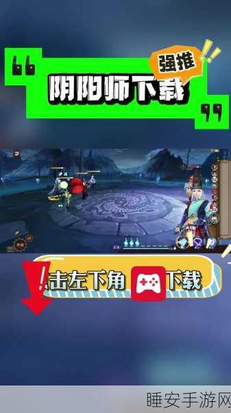阴阳师官服预约盛大开启,探索未知神秘之旅赢取豪华大奖!
