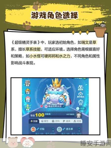 手游热门话题,超级精灵手表宠物强度排名大揭秘,助你竞技场称王!