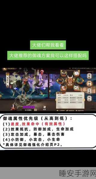 阴阳师攻略,揭秘百目鬼最强御魂搭配,打造无敌阵容!