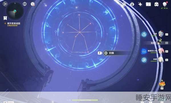 原神深度攻略,揭秘第三个星象谜题全攻略