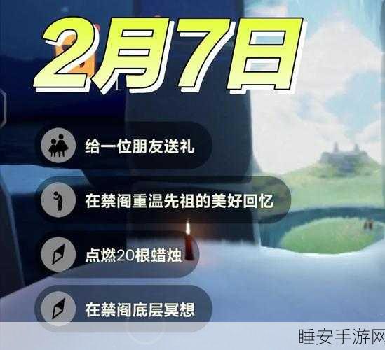 光遇圣岛先祖任务全攻略,揭秘先祖位置与任务细节