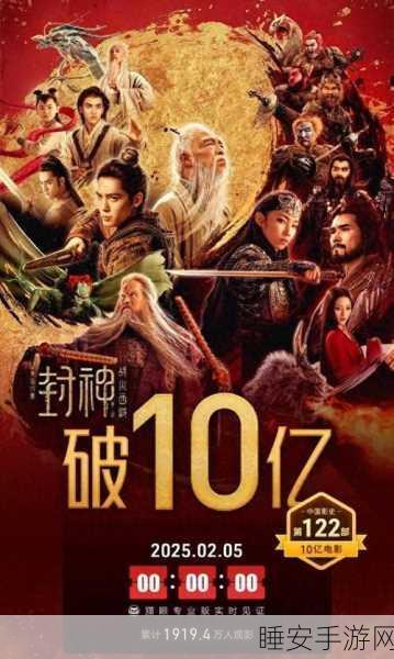 封神2手游豆瓣评分揭晓,口碑爆棚还是争议不断?