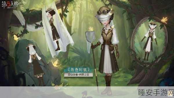 手游新角色爆料,第五人格昆虫学家,以虫为伴,战术革新!