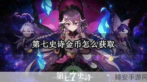 第七史诗罗安纳神器搭配秘籍,解锁顶级战斗力的攻略与策略深度剖析