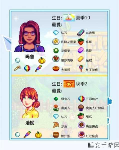 星露谷物语,揭秘送花后的浪漫婚姻之路