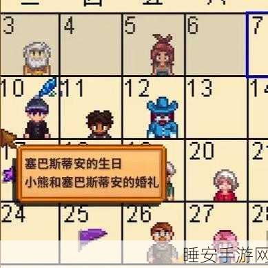 星露谷物语,揭秘送花后的浪漫婚姻之路