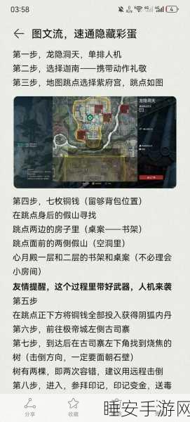 仙剑五前传,深度揭秘探索模式的非凡魅力与隐藏彩蛋