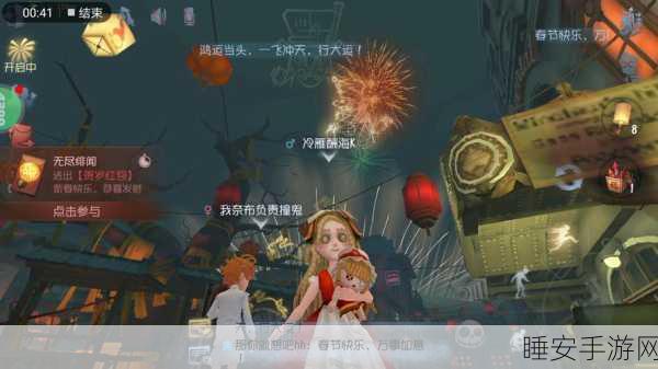 第五人格烟花轮获取全攻略,解锁璀璨庆典的独家秘籍