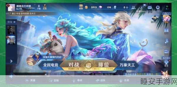 王者荣耀个性化升级,一键更换页面背景人物,打造专属炫酷游戏体验!