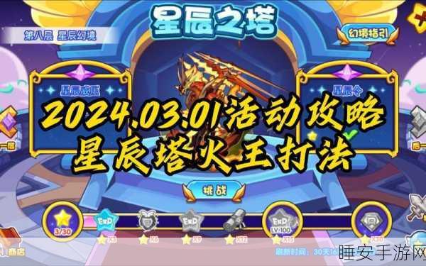 洛克王国惊雷勘测全攻略,揭秘神秘勘测点,赢取稀有宝藏