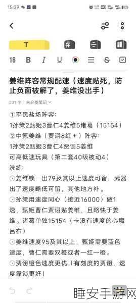 咸鱼之王2700关突破秘籍,实战策略与技巧深度剖析