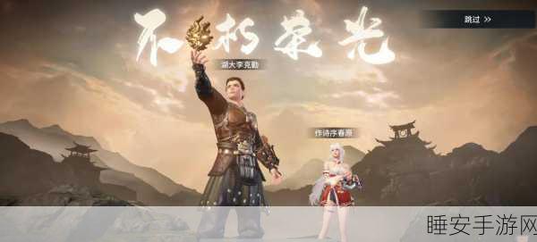 永劫无间手游内测资格申请全攻略,抢先体验武侠竞技新纪元