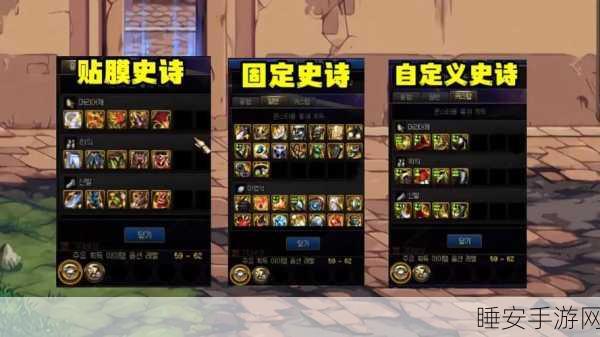 DNF史诗之路全攻略,各阶段查看方法与深度解析