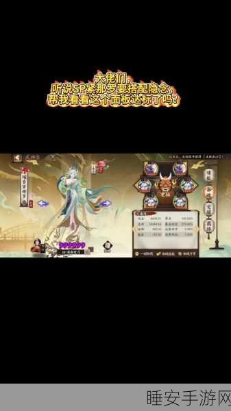 阴阳师顶尖攻略,揭秘食火魂土阵容完美搭配策略
