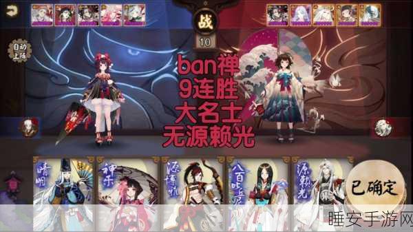 阴阳师顶尖攻略,揭秘食火魂土阵容完美搭配策略