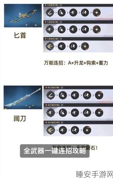 永劫无间高手进阶,飞索技巧深度剖析与实战应用指南