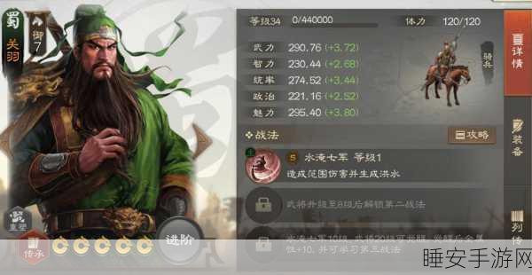 庐江上甲战法全揭秘,三国志战棋版中的制胜奇谋
