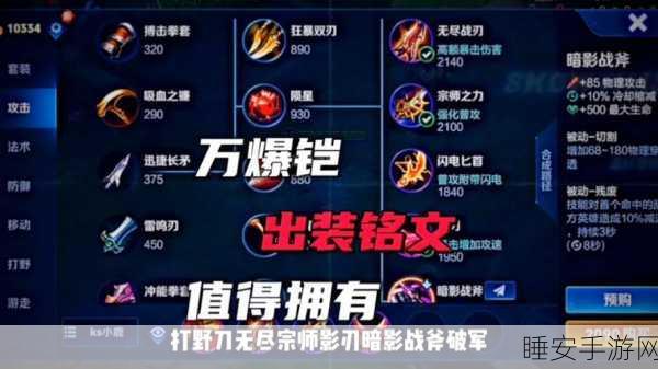 王者荣耀高手秘籍,揭秘凯皇连招最强顺序,助你主宰战场!