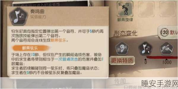 手游攻略,第五人格小提琴家天赋加点全解析,技能选择与实战策略