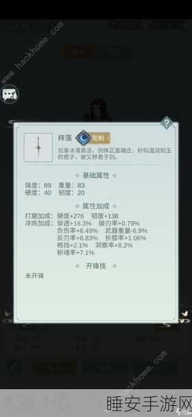江湖悠悠手游,揭秘醒世剑的获取之道与珍稀细节