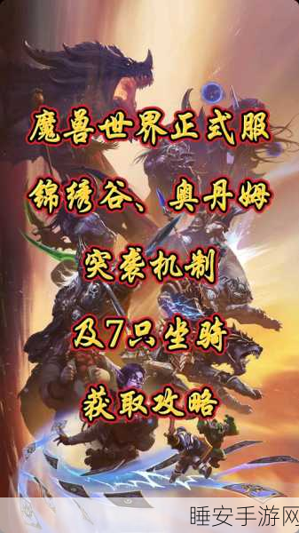 魔兽世界手游化新进展,奥丹姆传送门细节曝光,探险之旅即将启程
