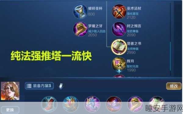 王者荣耀米莱狄铭文攻略,解锁4级5级铭文搭配,称霸中路输出!