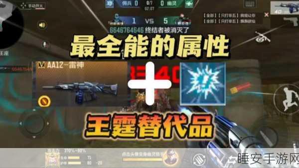 CF手游雷神武器全价位解析,精准匹配预算,赛场制胜神器!
