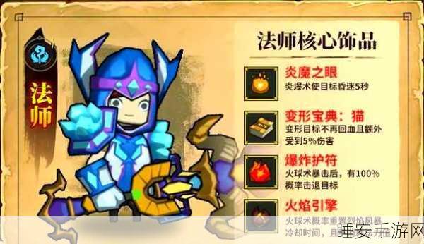 泰拉瑞亚顶尖法师流派揭秘,打造最强法师搭配攻略