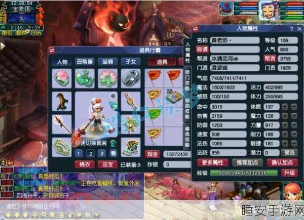 梦幻西游深度解析,175级凌波城顶尖装备搭配攻略