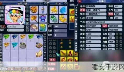 梦幻西游深度解析,175级凌波城顶尖装备搭配攻略