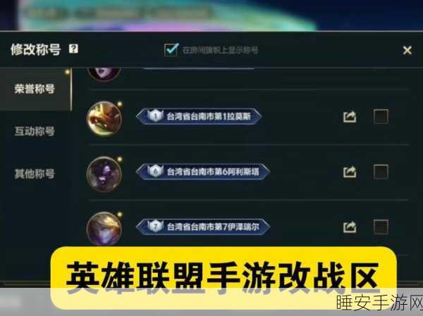 2025年LOL手游起名卡顿全攻略,轻松解决,畅享峡谷激战!