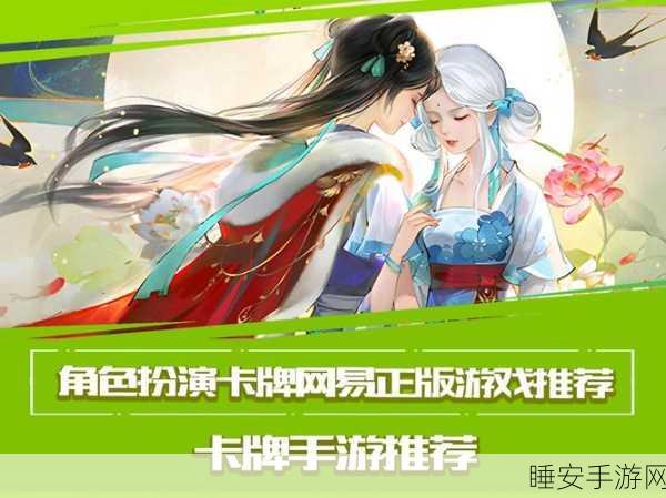 国风卡牌新体验,牌师手游深度解析与下载指南