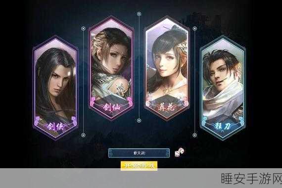 精致玄幻新体验,枕上书记手游震撼登场,探索仙侠世界的无尽奥秘