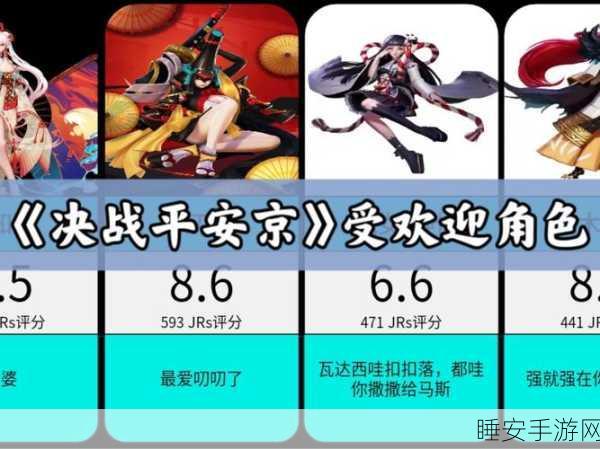决战平安京,热门英文昵称精选及竞技赛事深度解析