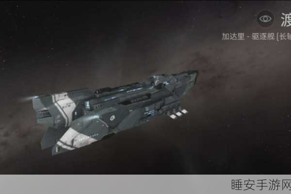 星战前夜:无烬星河 eve手游驱逐舰哪个好?