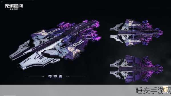 星战前夜:无烬星河 eve手游驱逐舰哪个好?