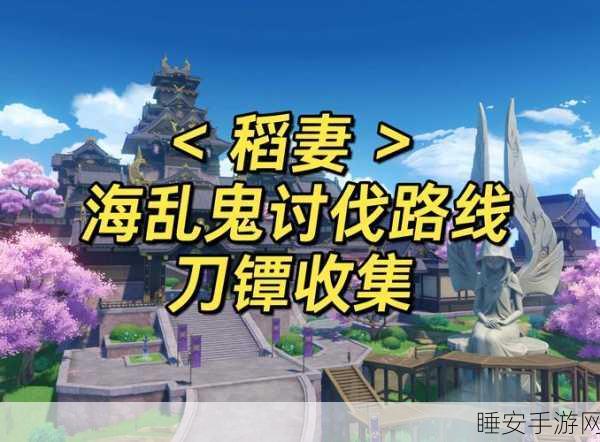 原神诀箓阴阳寮试炼深度攻略,揭秘速通技巧,挑战极限通关!