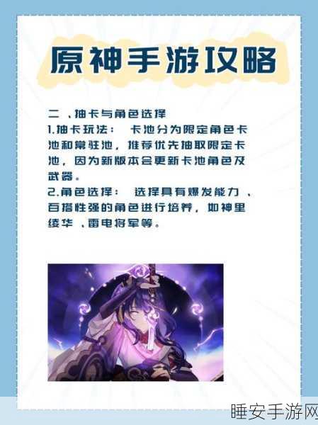 原神诀箓阴阳寮试炼深度攻略,揭秘速通技巧,挑战极限通关!