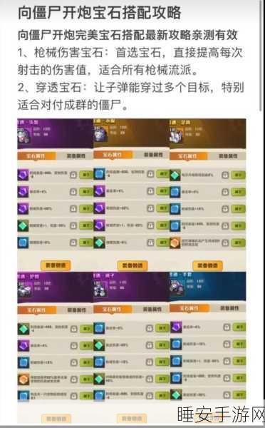弹弹堂高手进阶,揭秘伤害爆表的全方位攻略