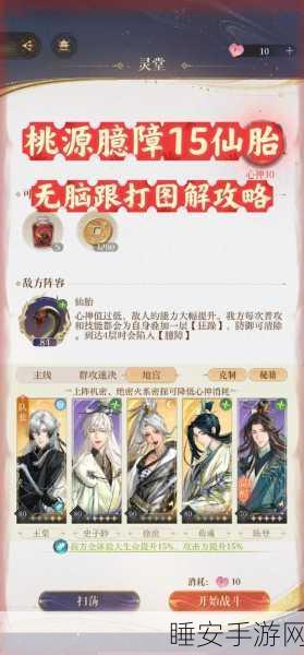 手游秘籍大揭秘,智慧规划仙令获取,登顶修仙界巅峰