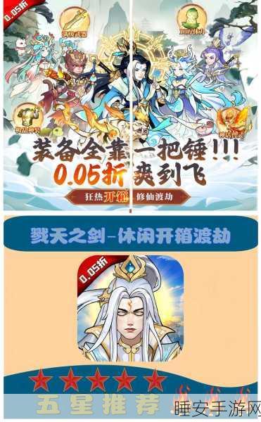 揭秘修炼手札剑灵魂契修炼成本,助你驰骋仙界!
