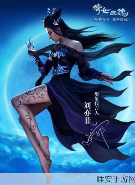 手游倩女幽魂,艺人争霸赛战火升级,谁将登顶武林之巅?