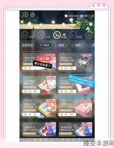 光与夜之恋氪条金额全揭秘,解锁豪华礼包的秘密花费!